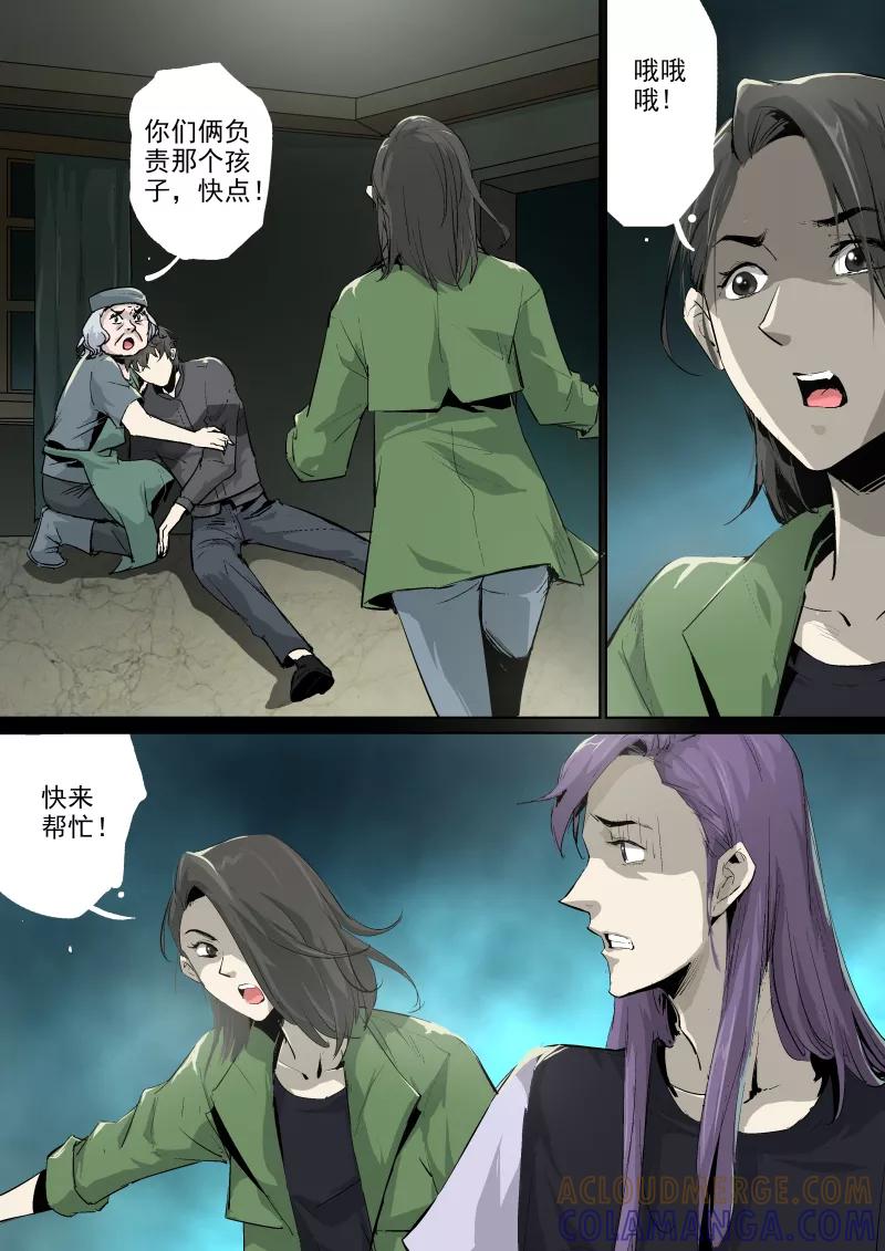 第61话-夜半直播-有妖气（第9张）