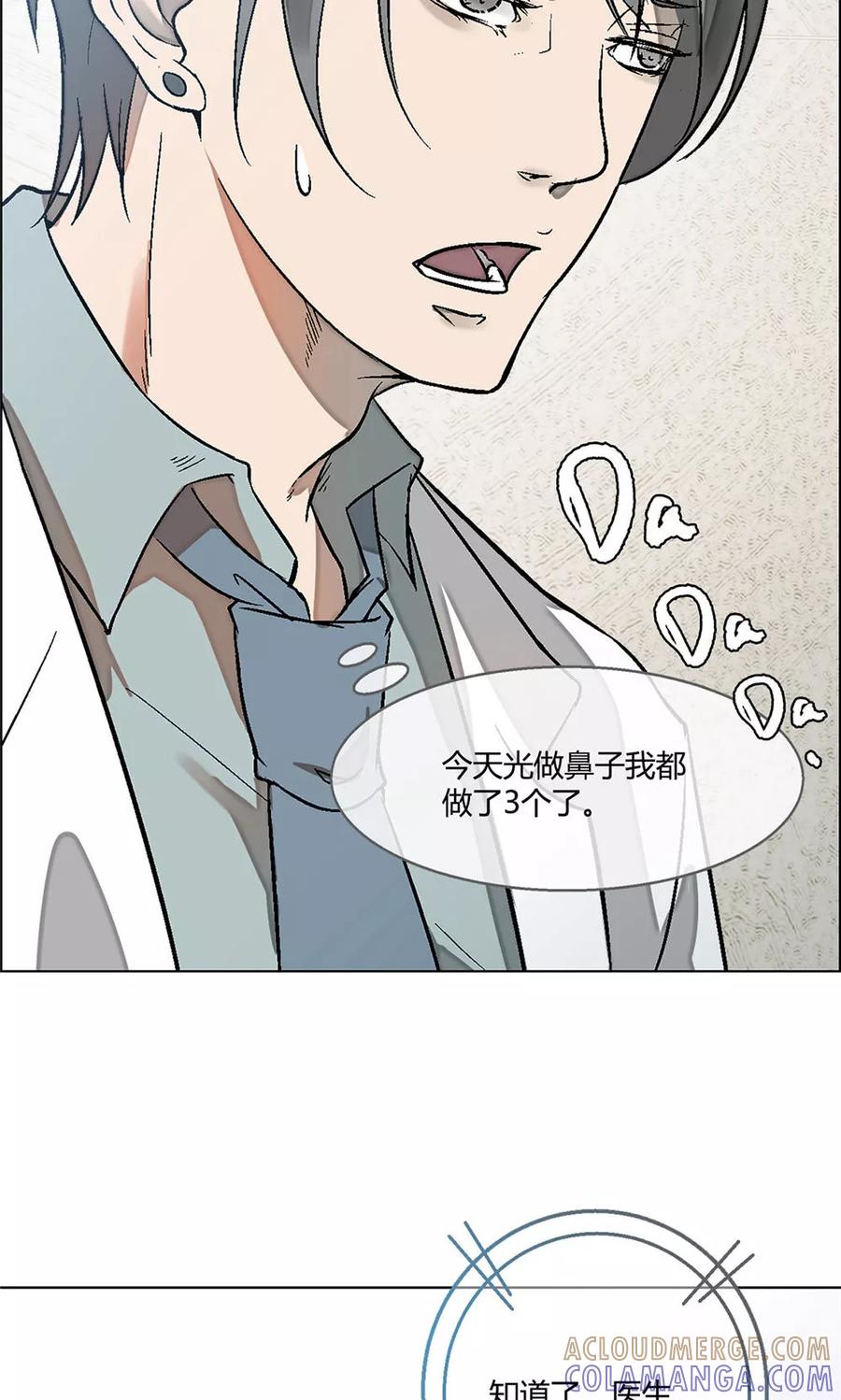 第6话-替身名媛-阿里文化︱一波人（第3张）
