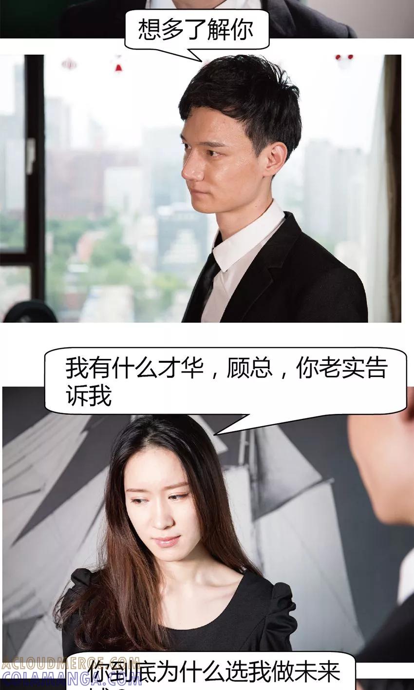 第11话公平竞争-未来男神-剧能玩（第3张）