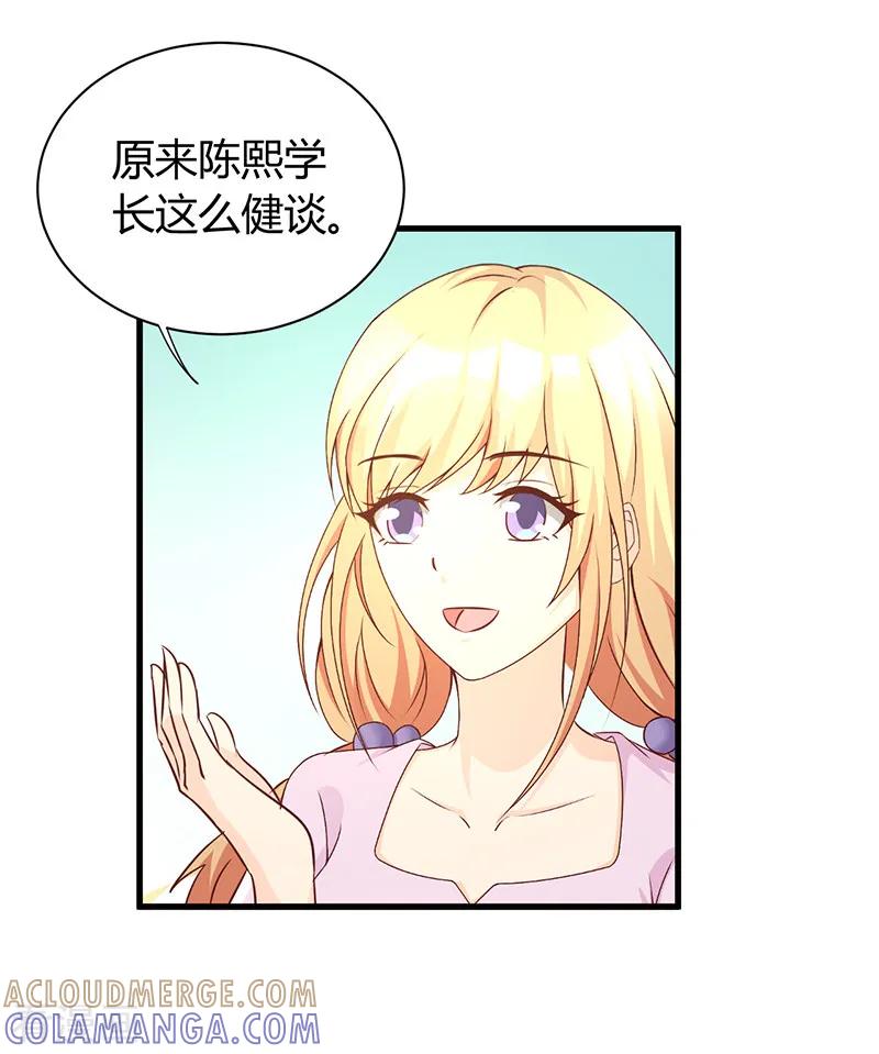 第44话-暗恋101-仟绘动漫（第4张）