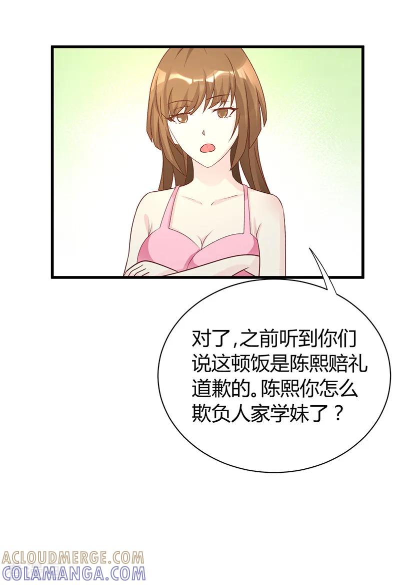 第44话-暗恋101-仟绘动漫（第6张）