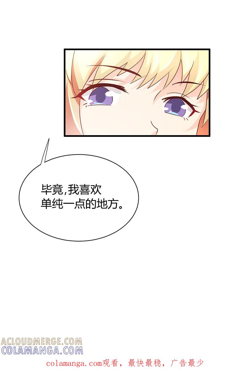 第45话-暗恋101-仟绘动漫（第9张）