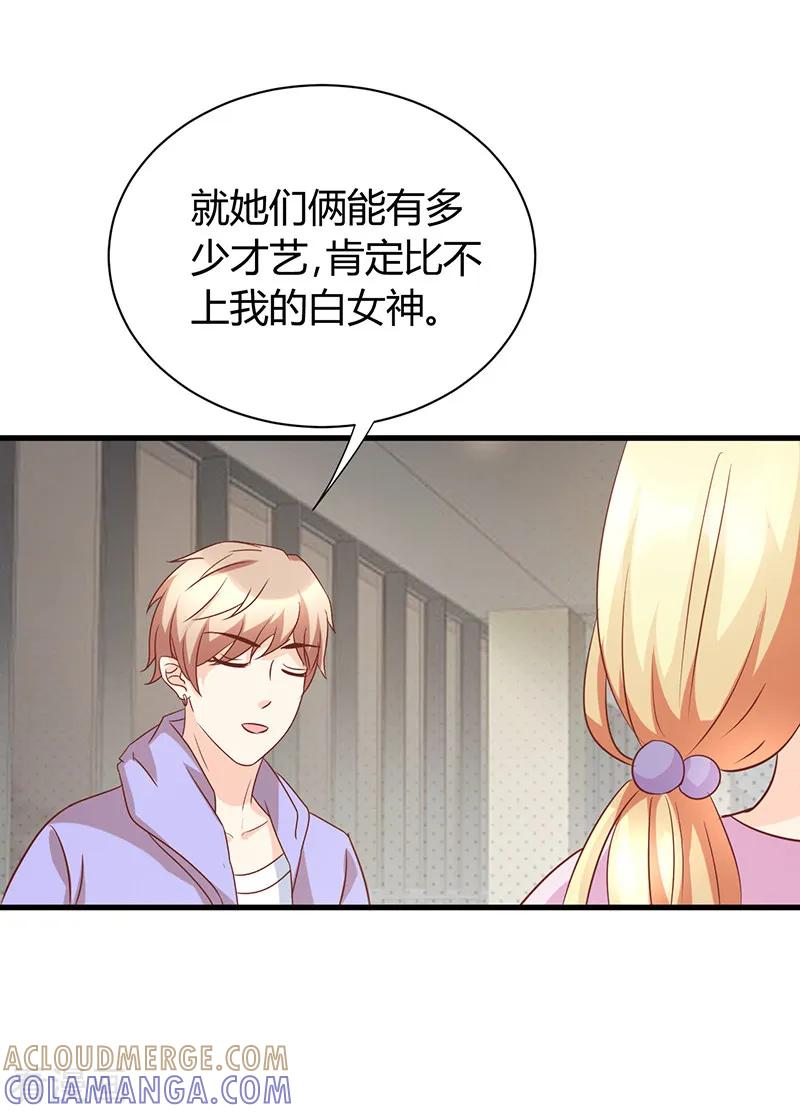 第45话-暗恋101-仟绘动漫（第5张）