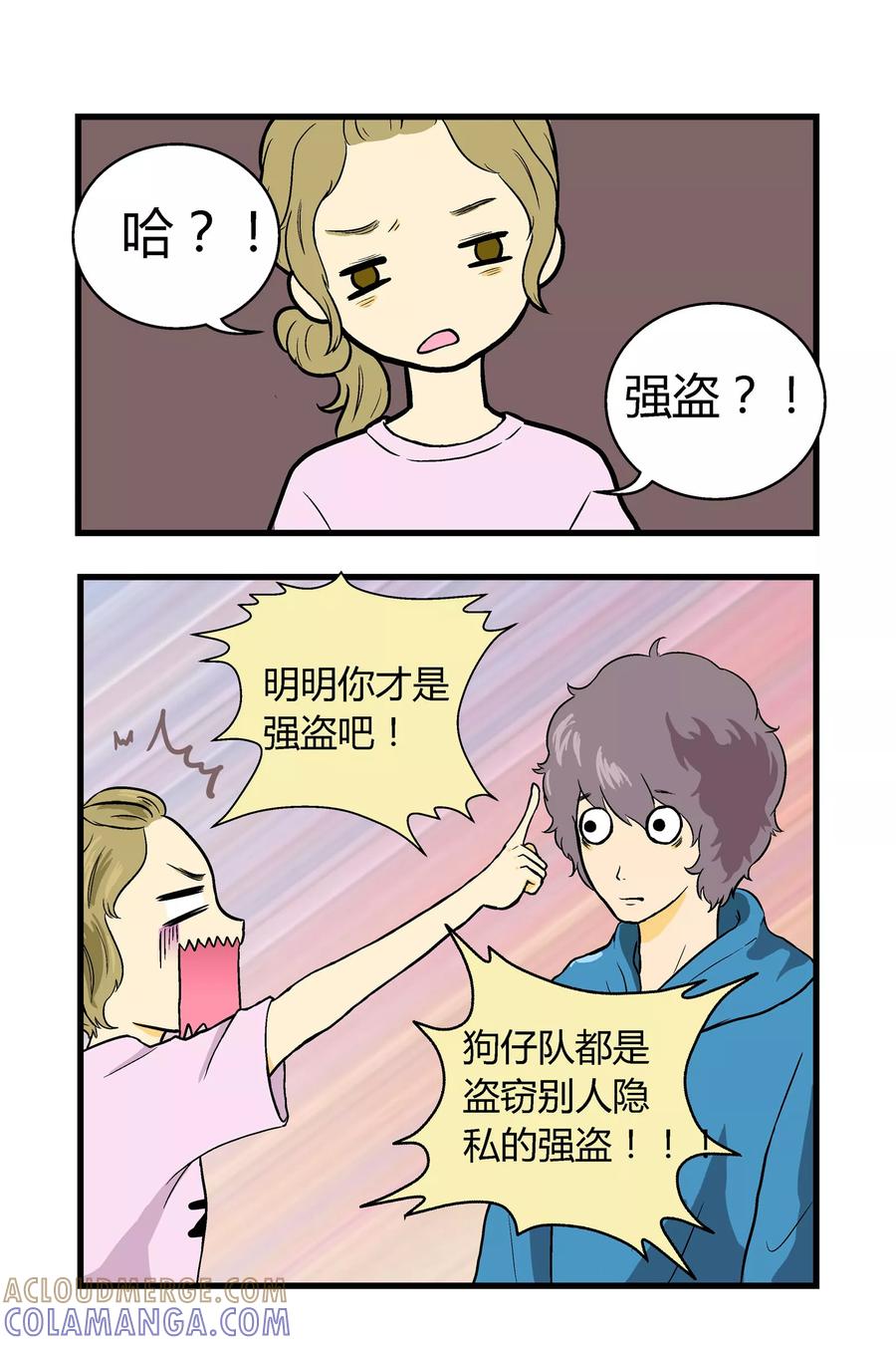 第5话-星的引力-快乐工场（第2张）