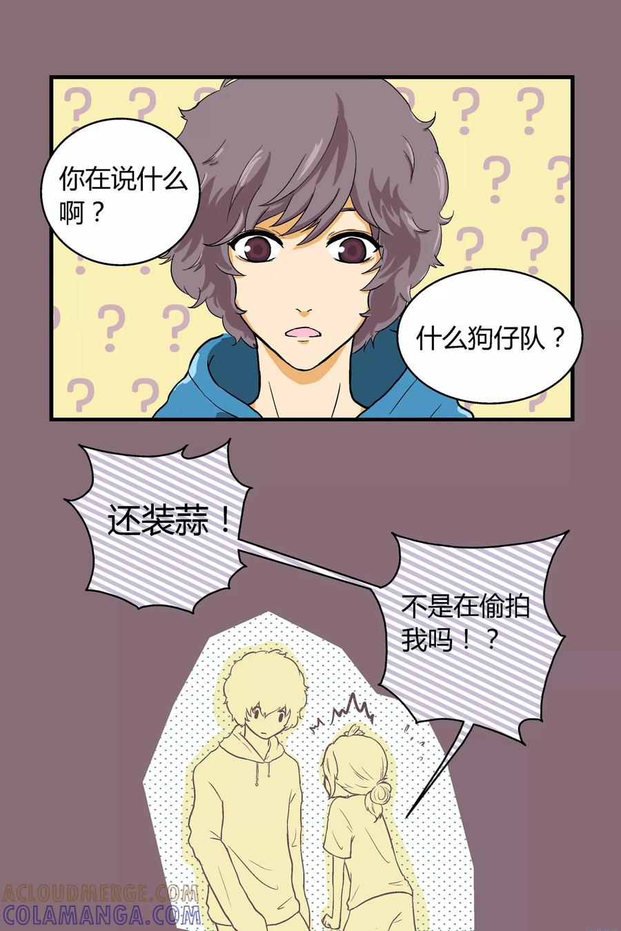 第5话-星的引力-快乐工场（第3张）