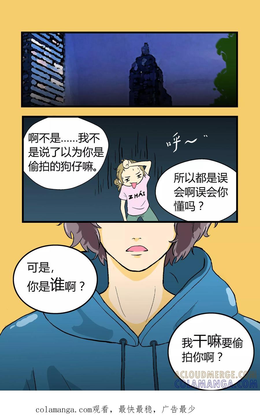 第5话-星的引力-快乐工场（第8张）
