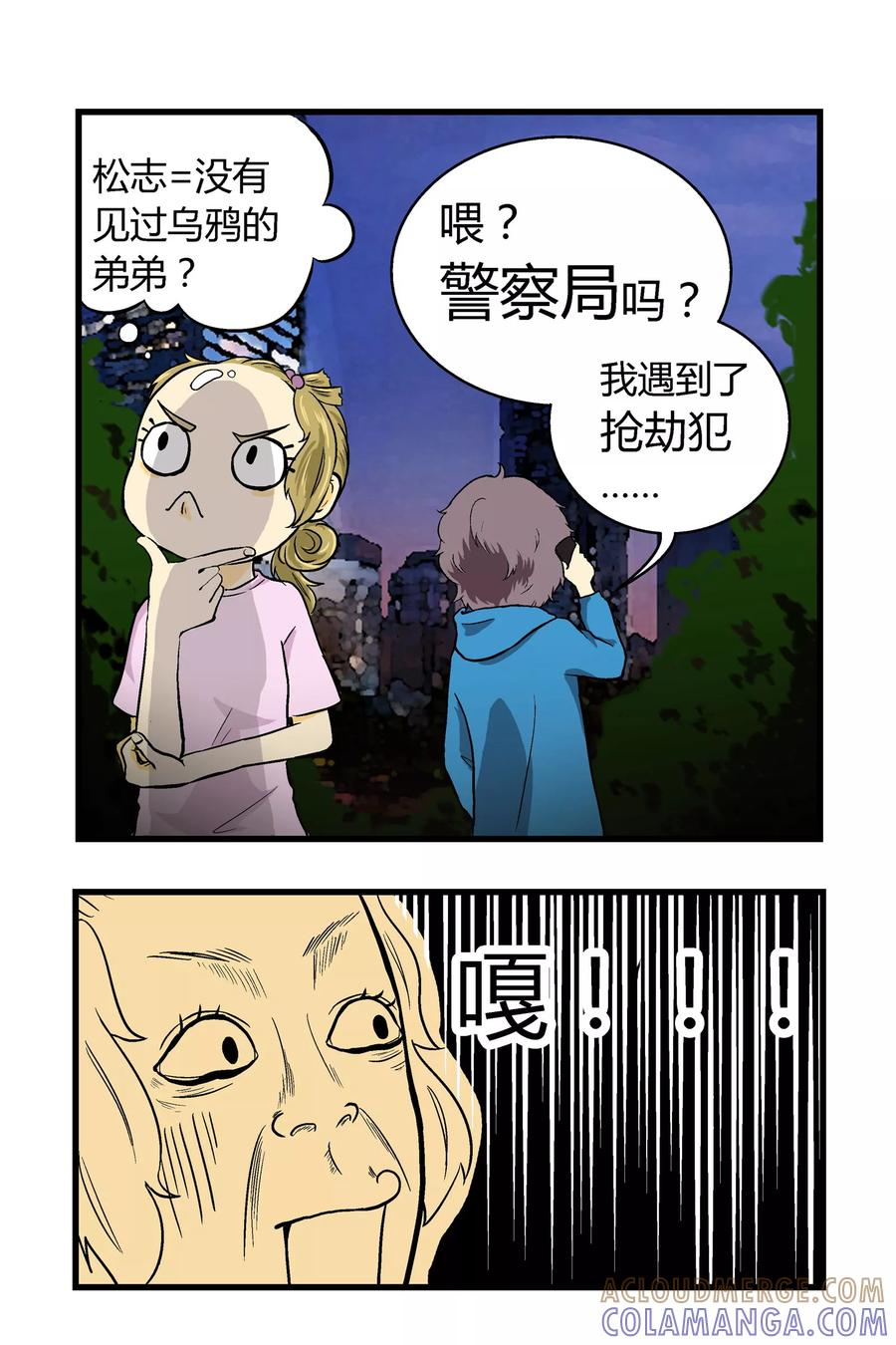 第5话-星的引力-快乐工场（第6张）