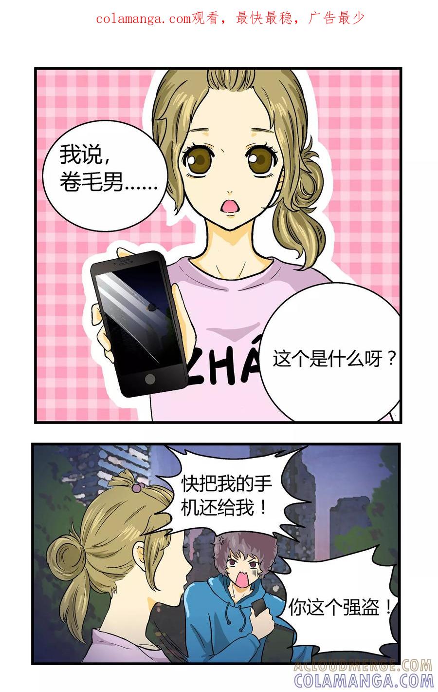 第5话-星的引力-快乐工场（第1张）