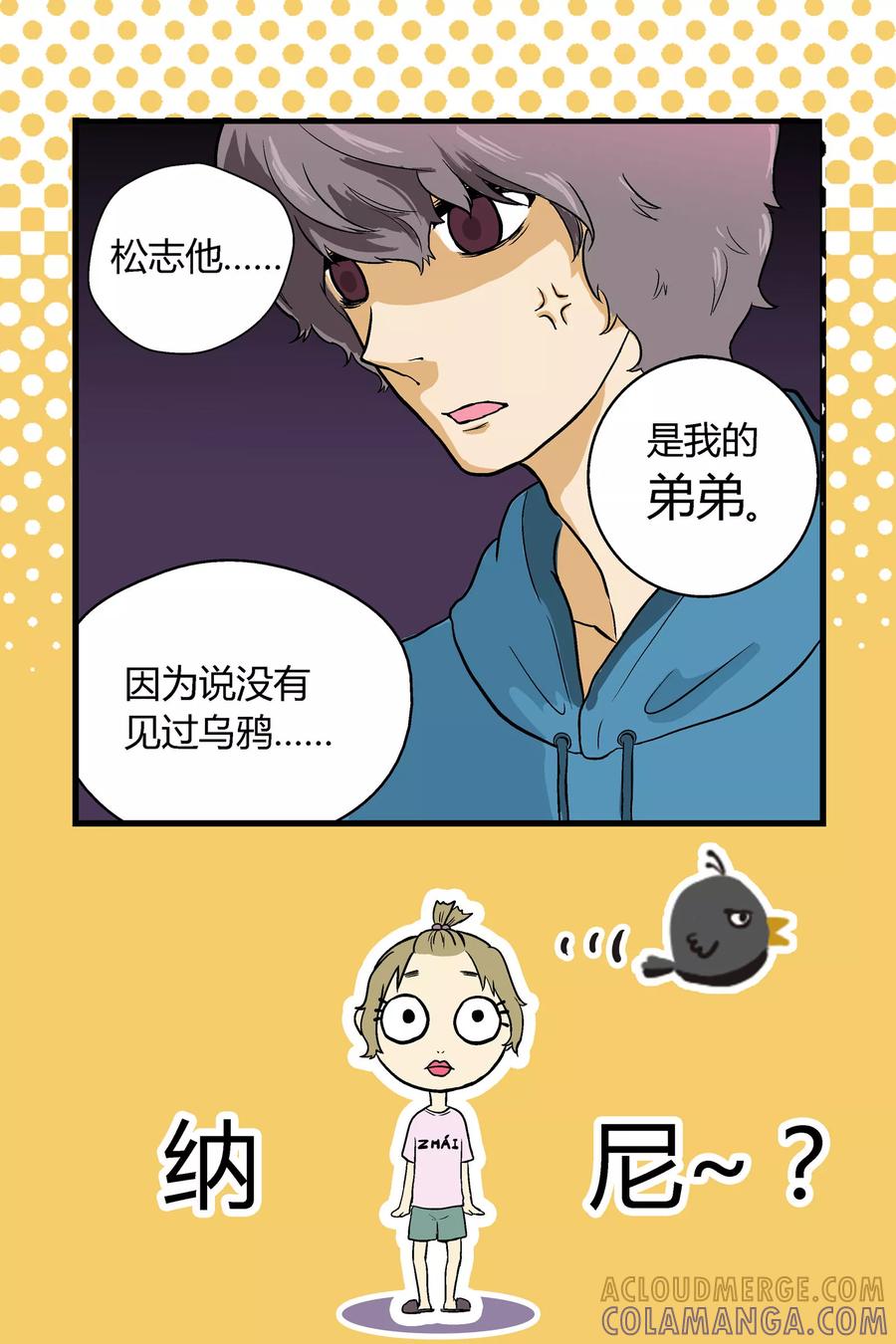 第5话-星的引力-快乐工场（第5张）