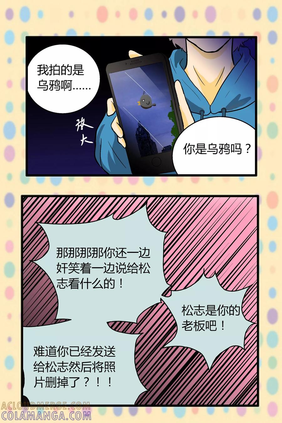 第5话-星的引力-快乐工场（第4张）