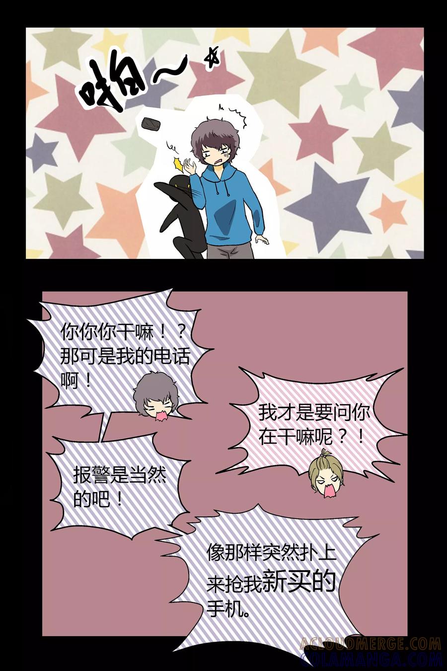 第5话-星的引力-快乐工场（第7张）