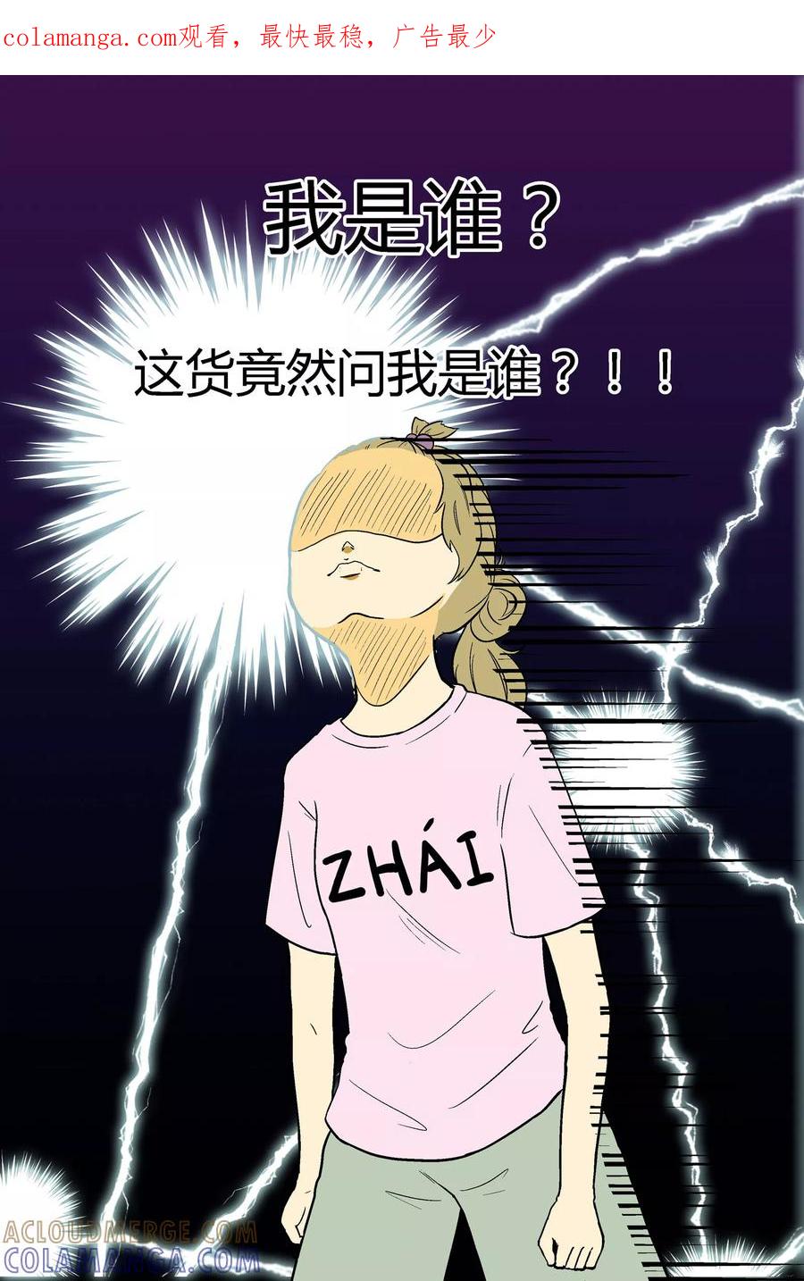 第6话-星的引力-快乐工场（第1张）