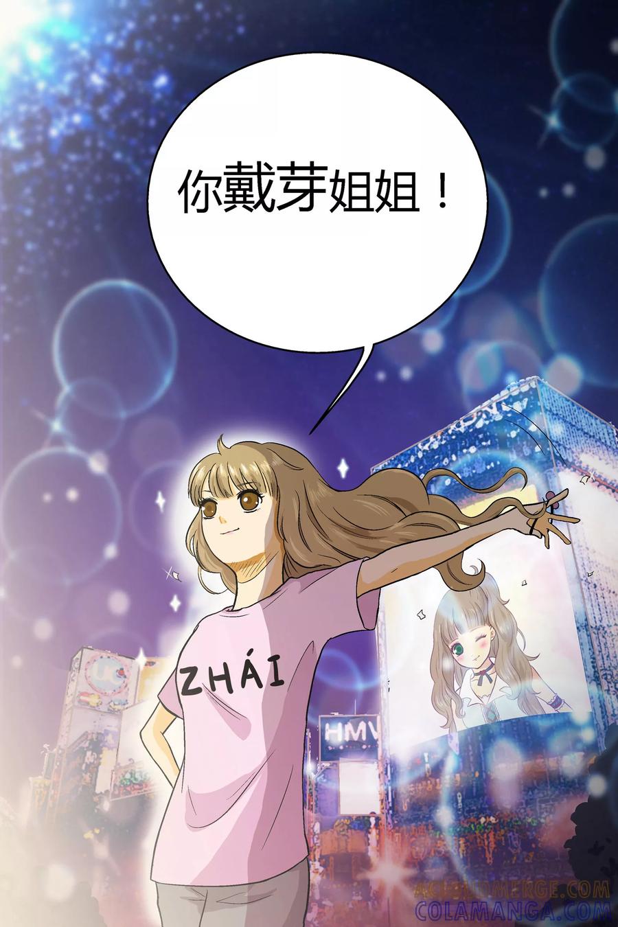 第6话-星的引力-快乐工场（第3张）