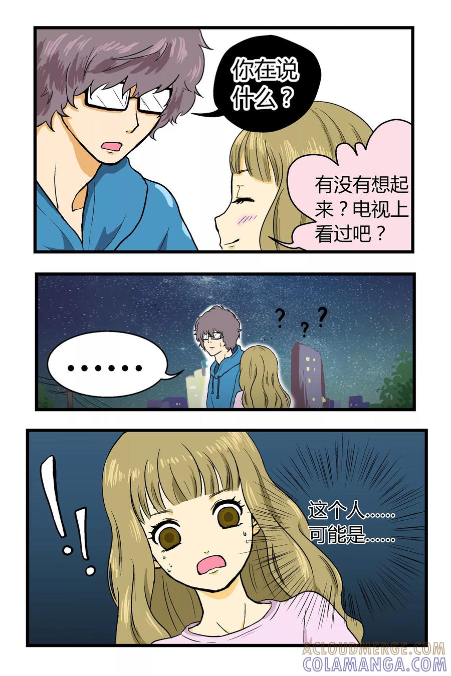 第6话-星的引力-快乐工场（第7张）