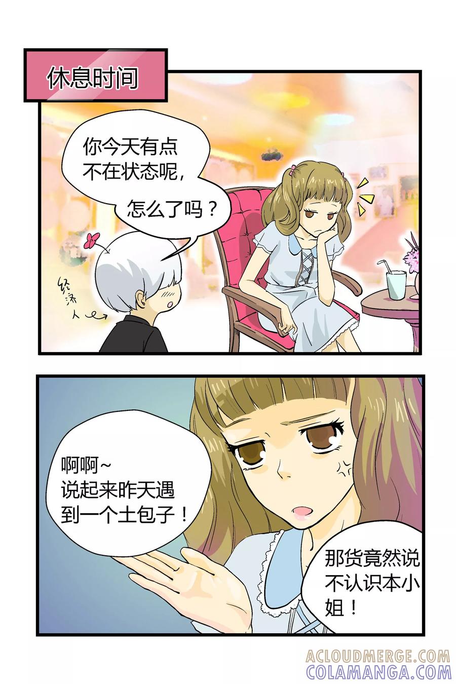 第7话-星的引力-快乐工场（第4张）