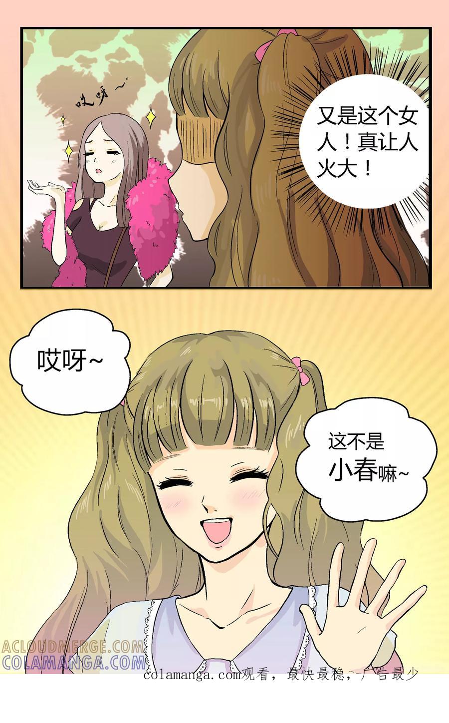 第7话-星的引力-快乐工场（第8张）