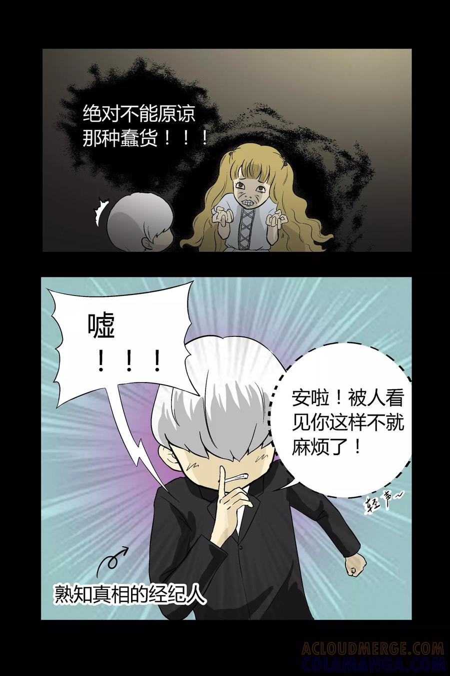 第7话-星的引力-快乐工场（第5张）