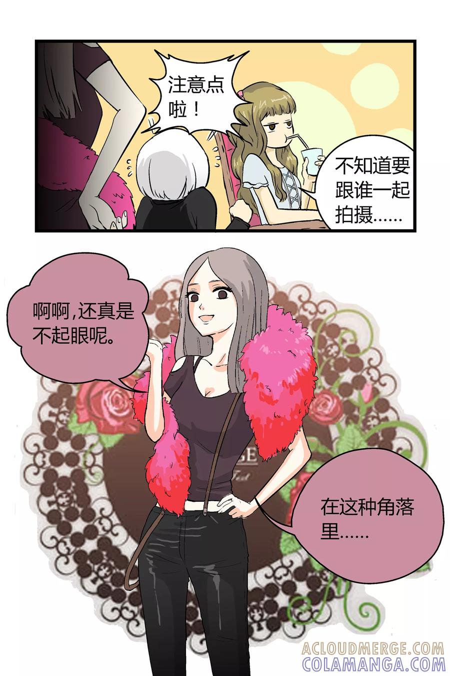 第7话-星的引力-快乐工场（第7张）