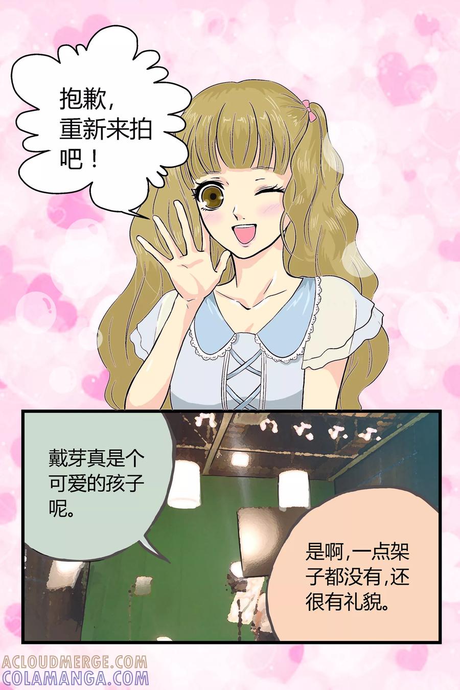 第7话-星的引力-快乐工场（第3张）