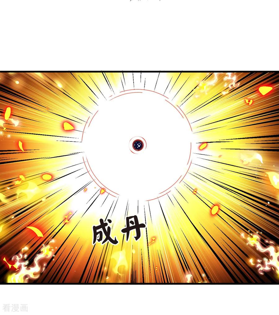 第2季300话彼之所求，吾之心殇1-风起苍岚-飒飒动漫（第18张）