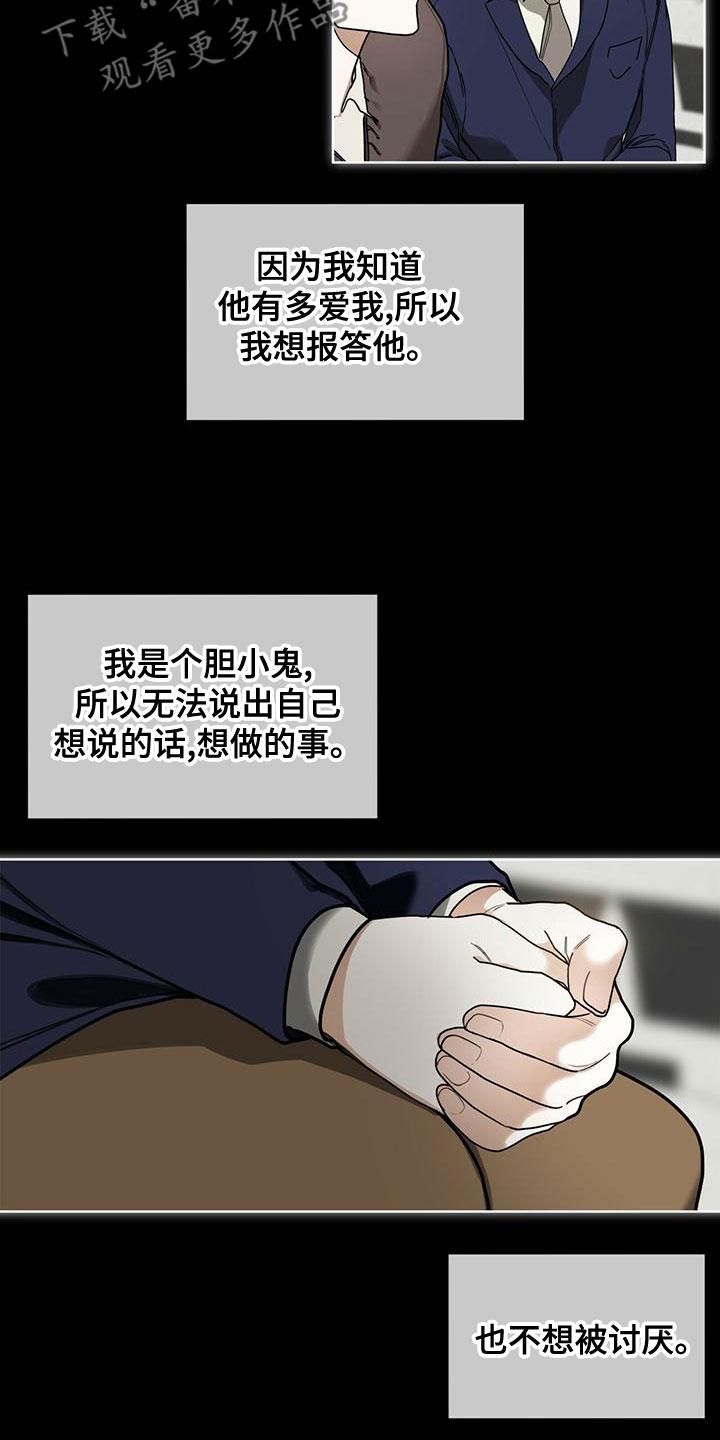 第77章：【第二季】孤独-赌徒深渊-Aczer & JOO（第14张）