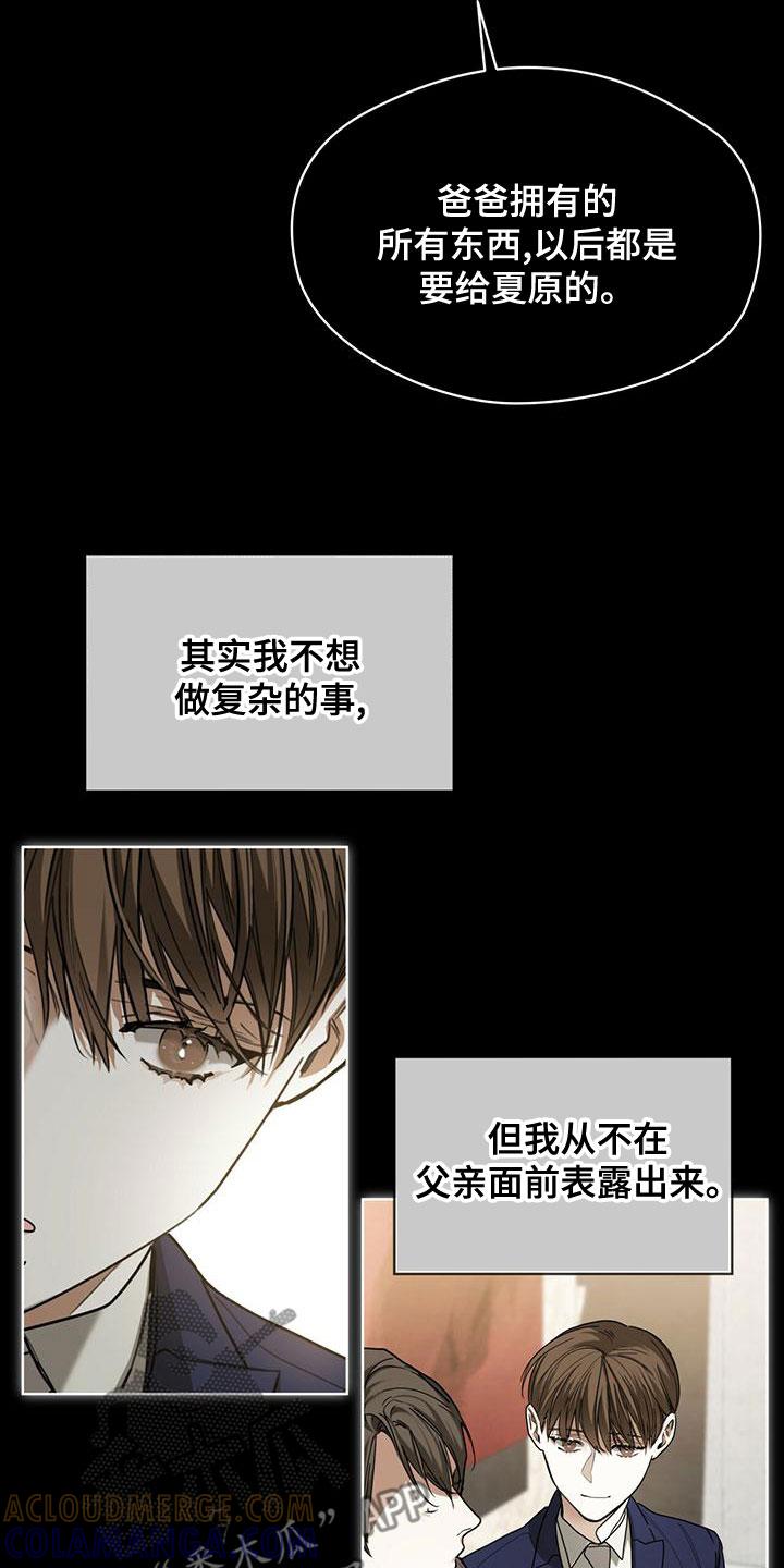 第77章：【第二季】孤独-赌徒深渊-Aczer & JOO（第13张）