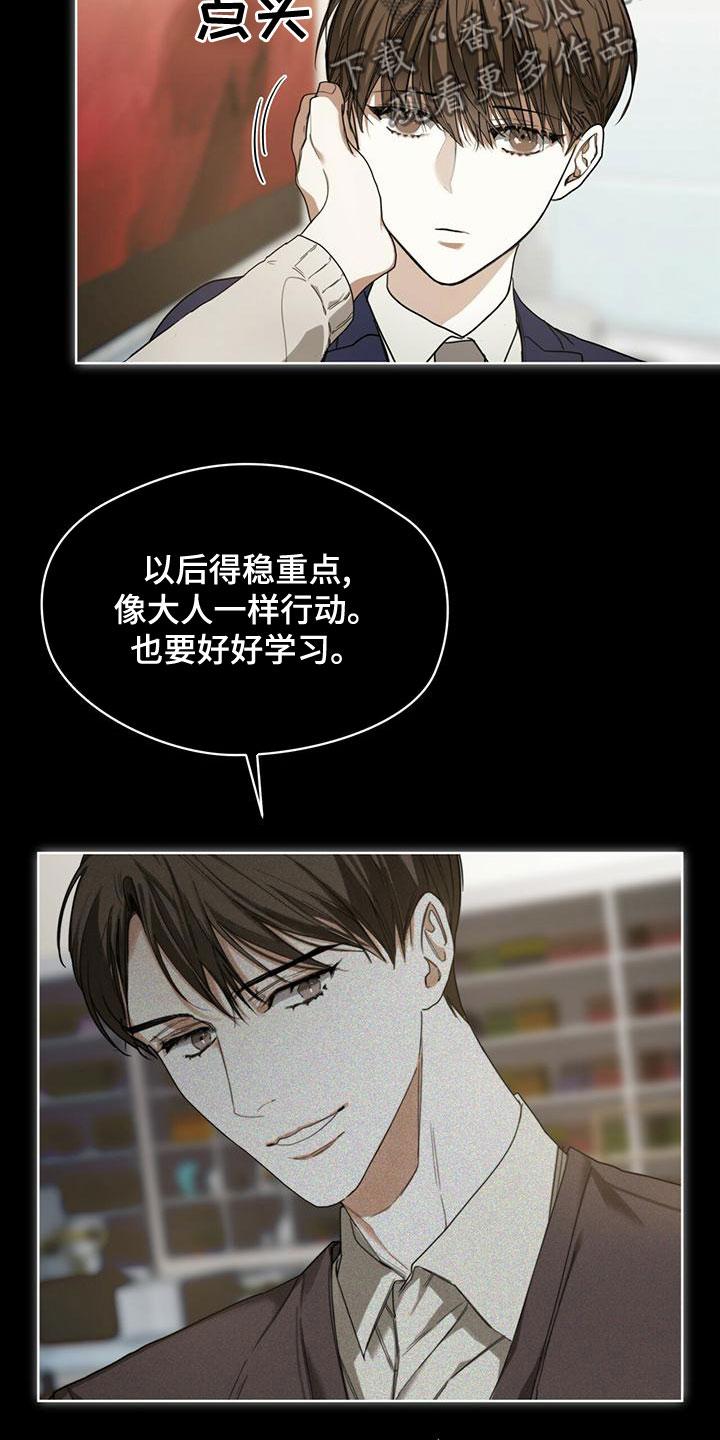 第77章：【第二季】孤独-赌徒深渊-Aczer & JOO（第12张）