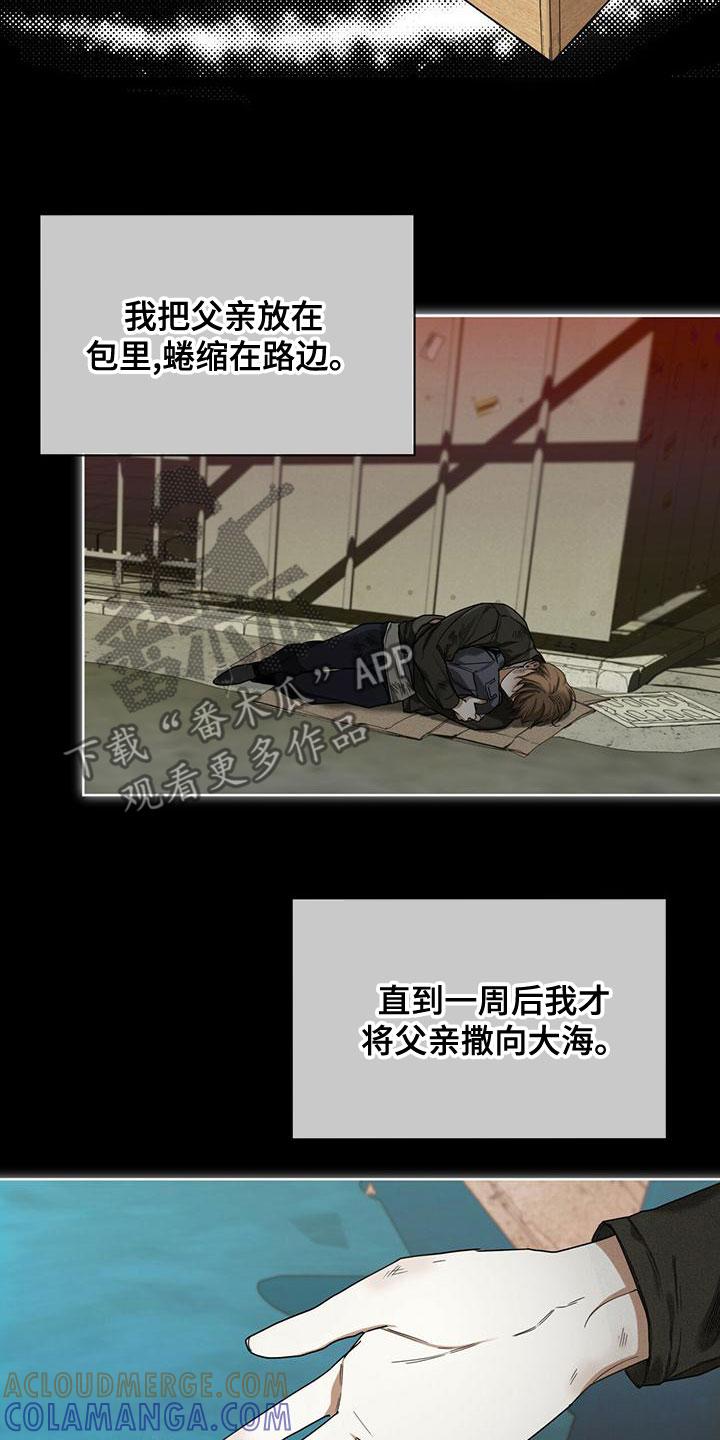 第77章：【第二季】孤独-赌徒深渊-Aczer & JOO（第17张）