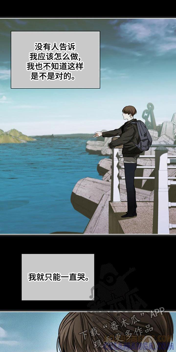 第77章：【第二季】孤独-赌徒深渊-Aczer & JOO（第19张）