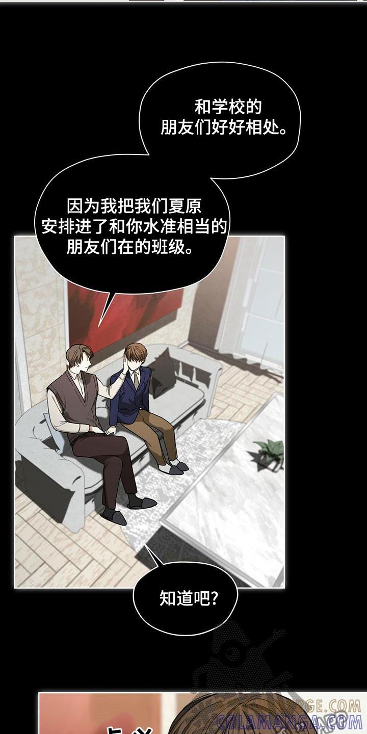 第77章：【第二季】孤独-赌徒深渊-Aczer & JOO（第11张）
