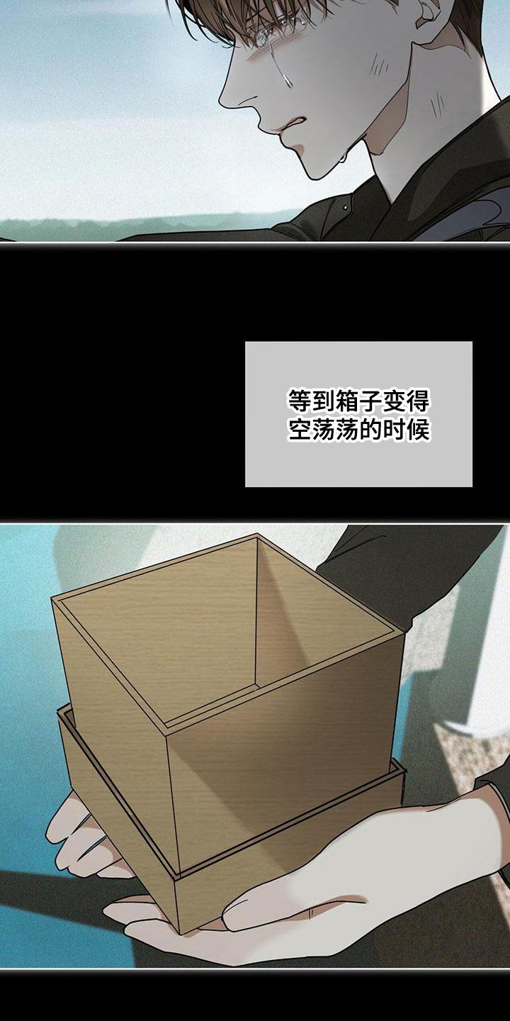 第77章：【第二季】孤独-赌徒深渊-Aczer & JOO（第20张）