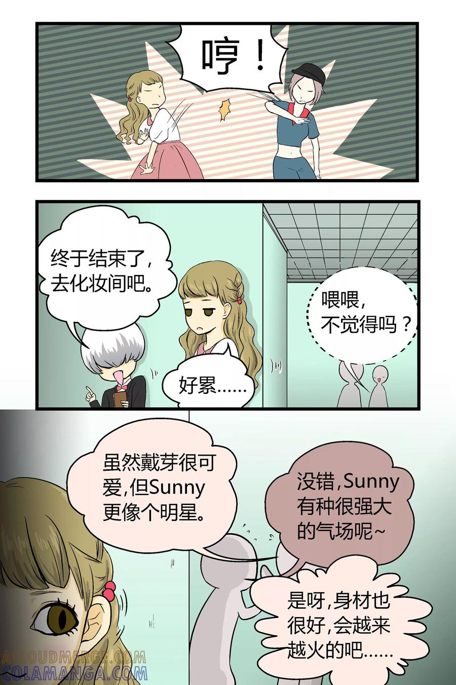 第8话-星的引力-快乐工场（第6张）