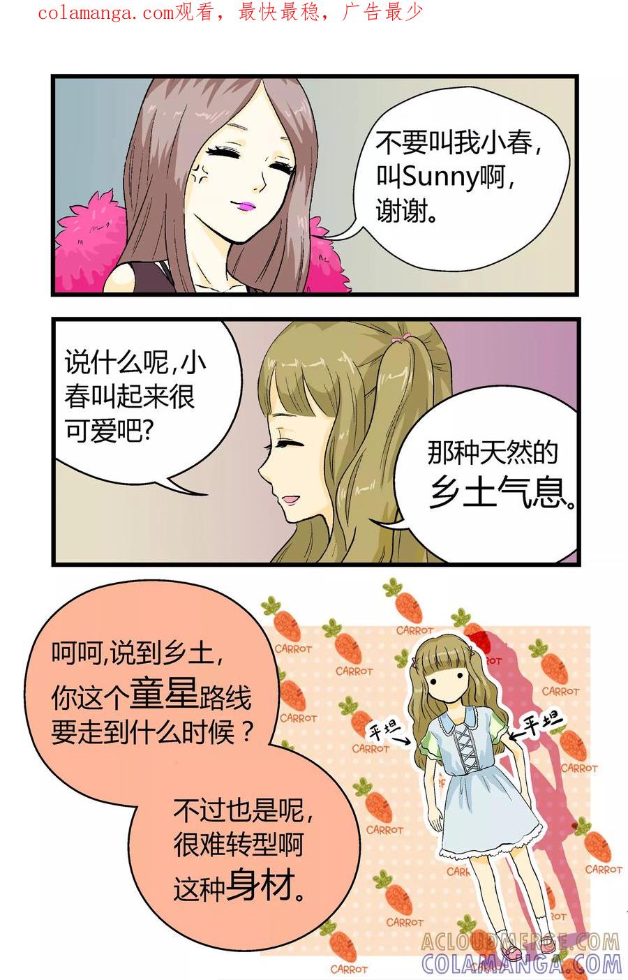 第8话-星的引力-快乐工场（第1张）