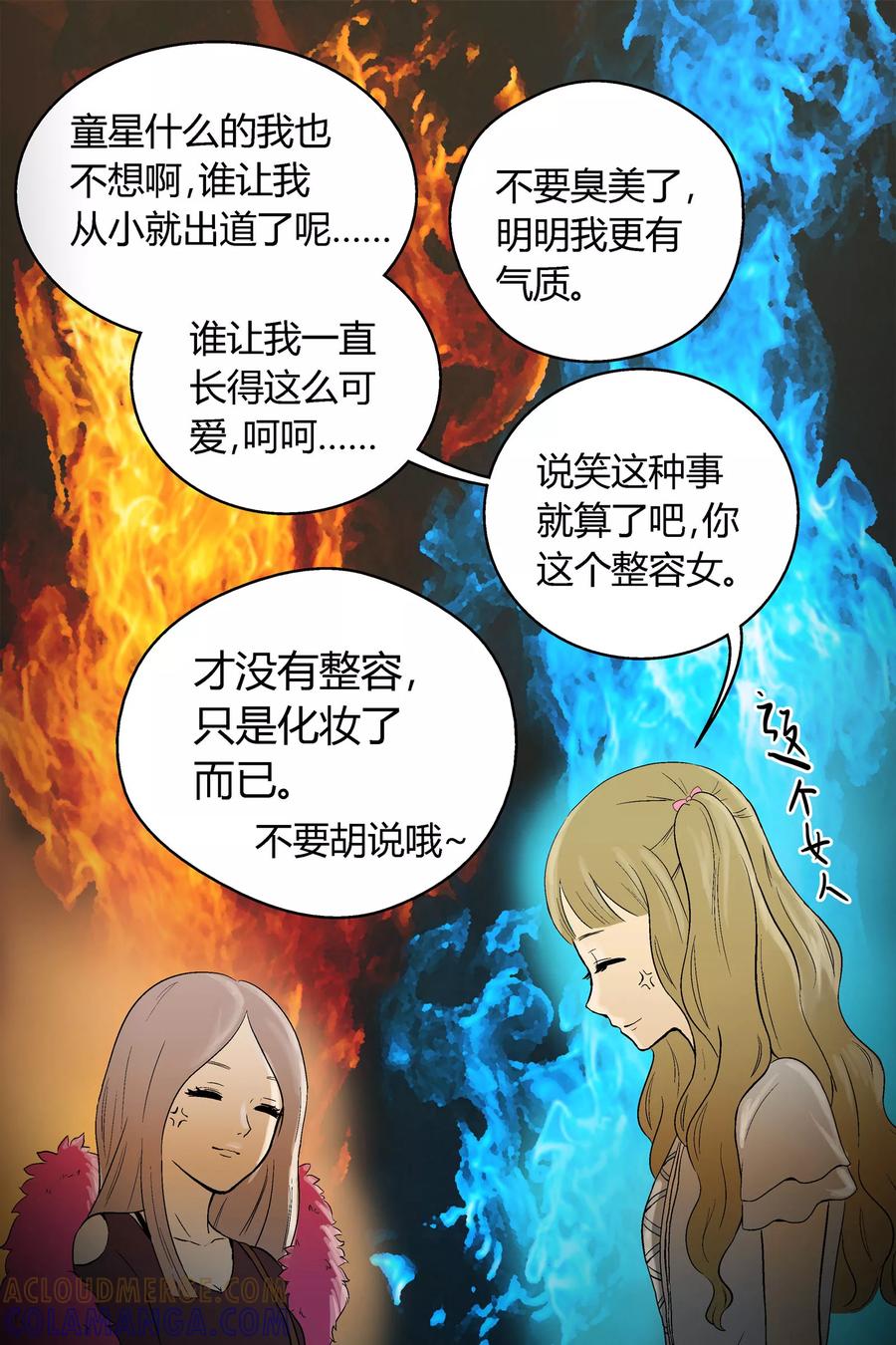 第8话-星的引力-快乐工场（第2张）