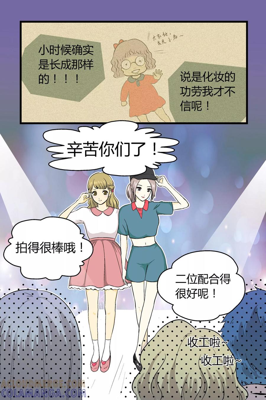 第8话-星的引力-快乐工场（第5张）