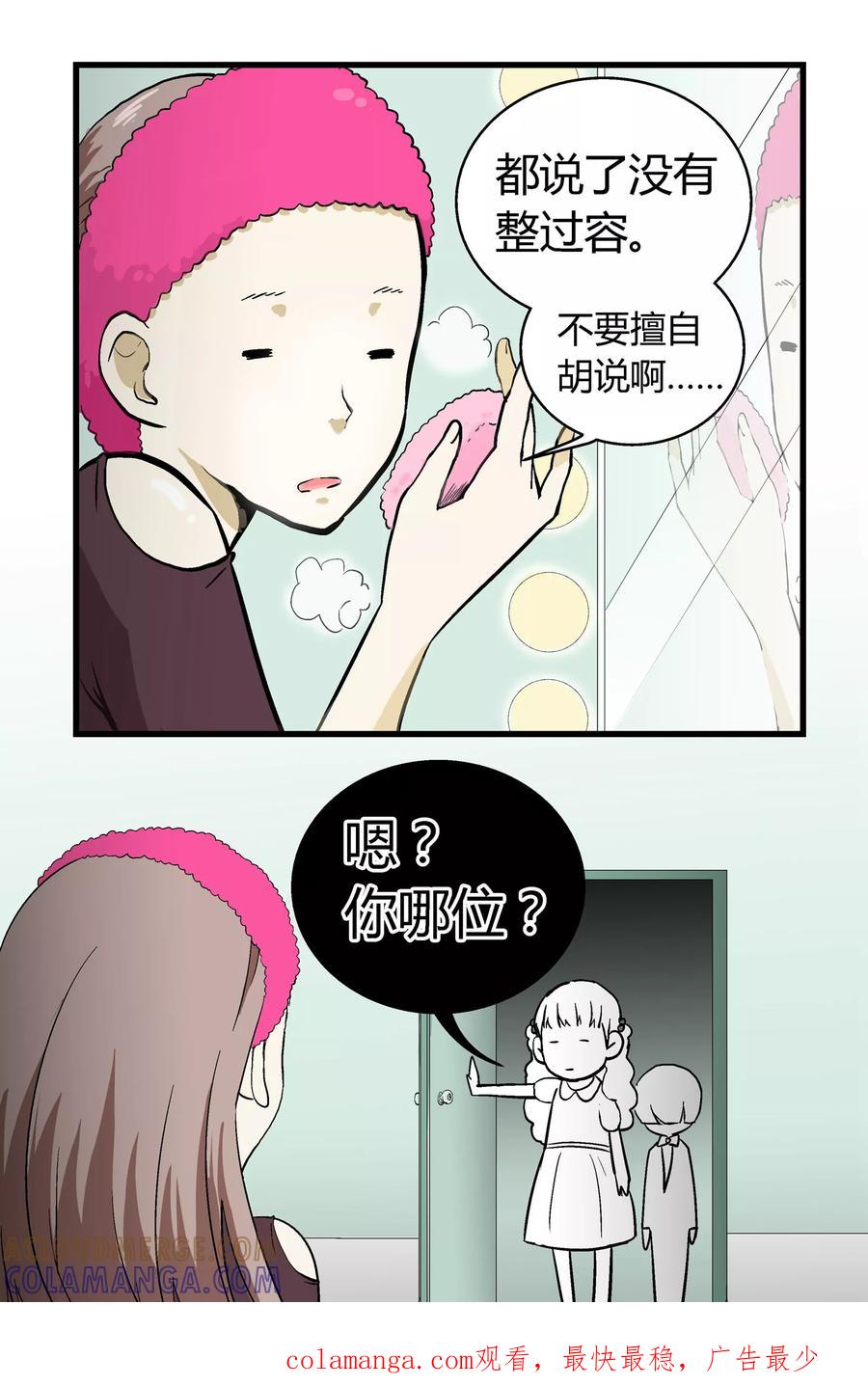 第8话-星的引力-快乐工场（第8张）
