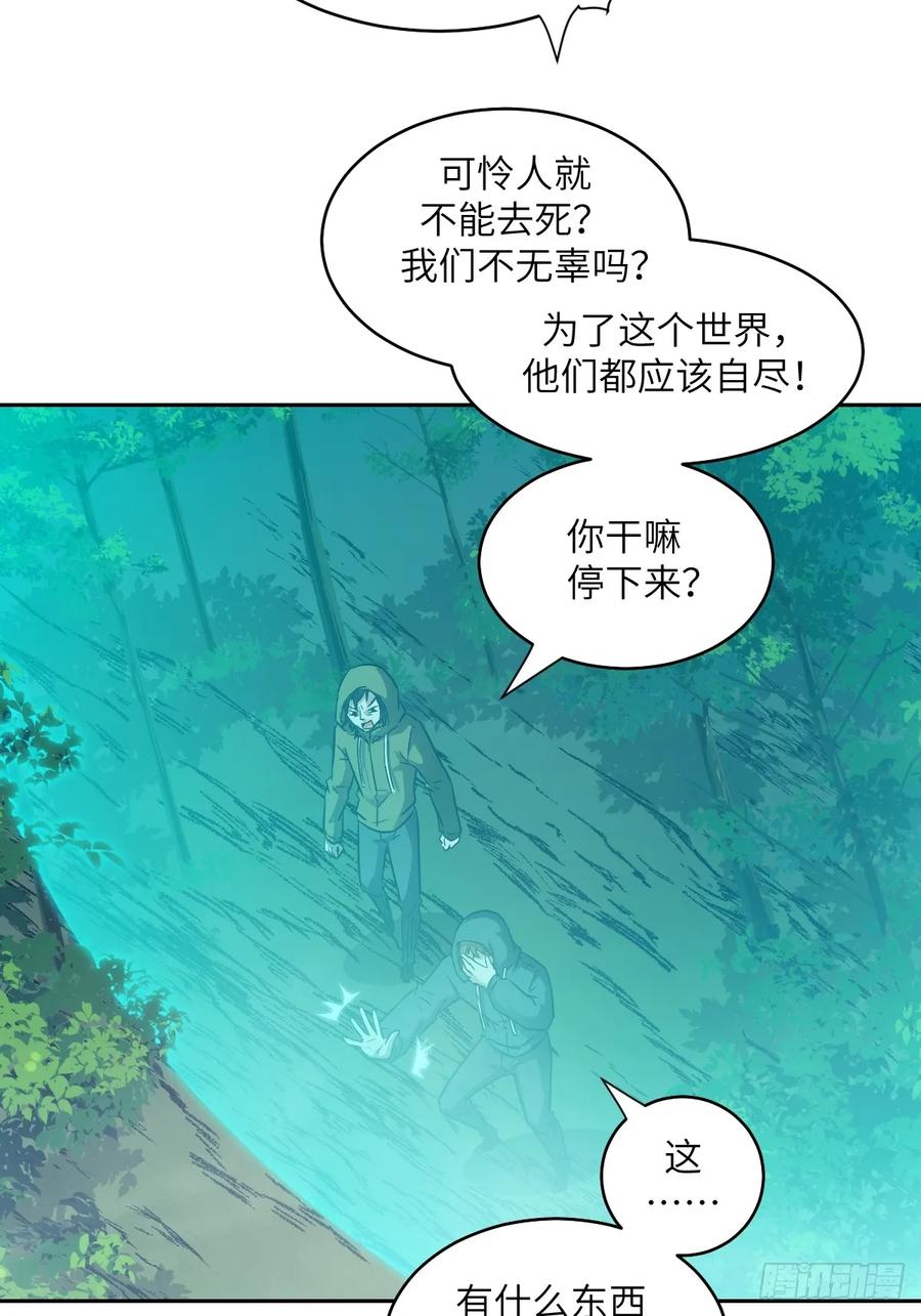 107可控的怪物-我的左手能异变-莒小暗（第5张）