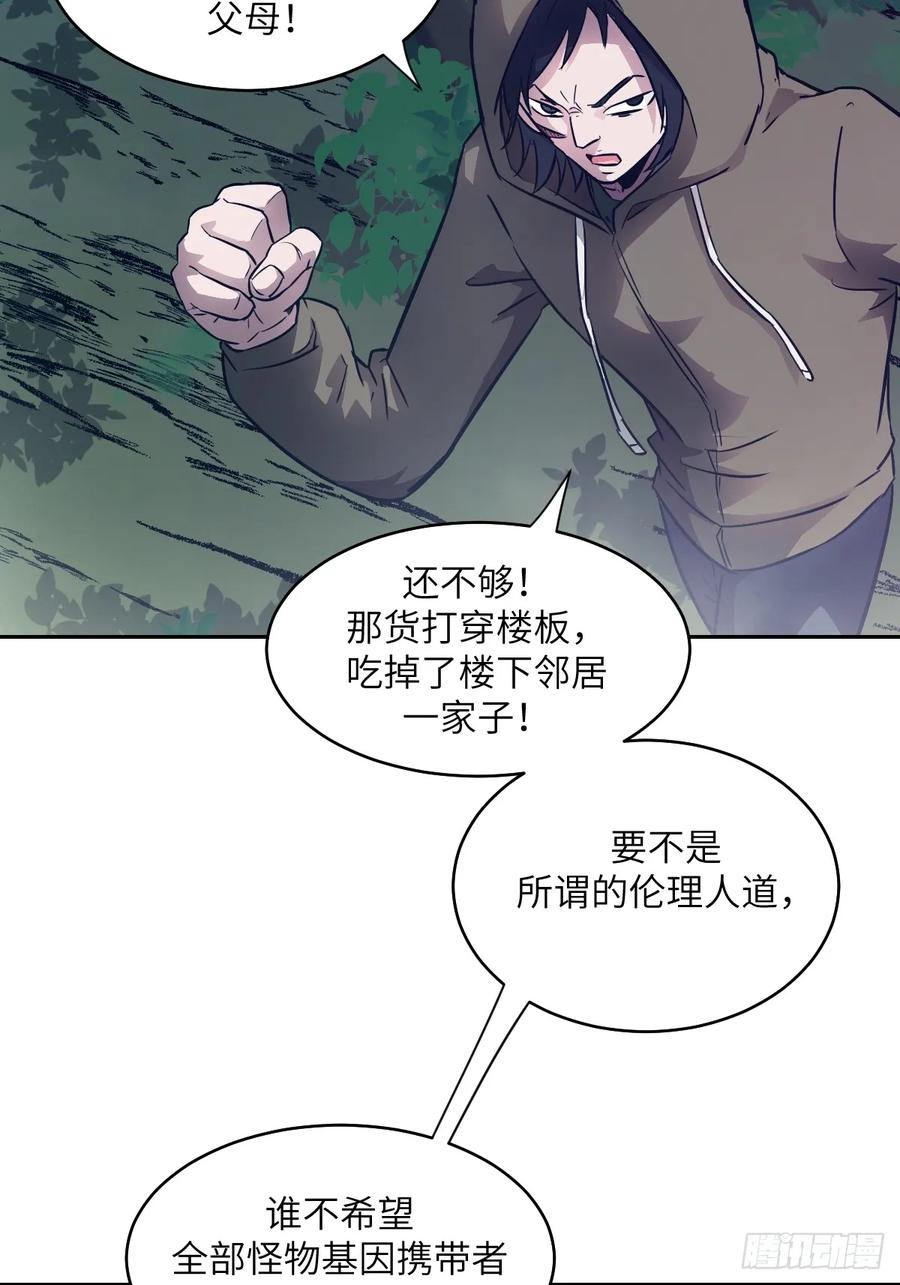 107可控的怪物-我的左手能异变-莒小暗（第3张）