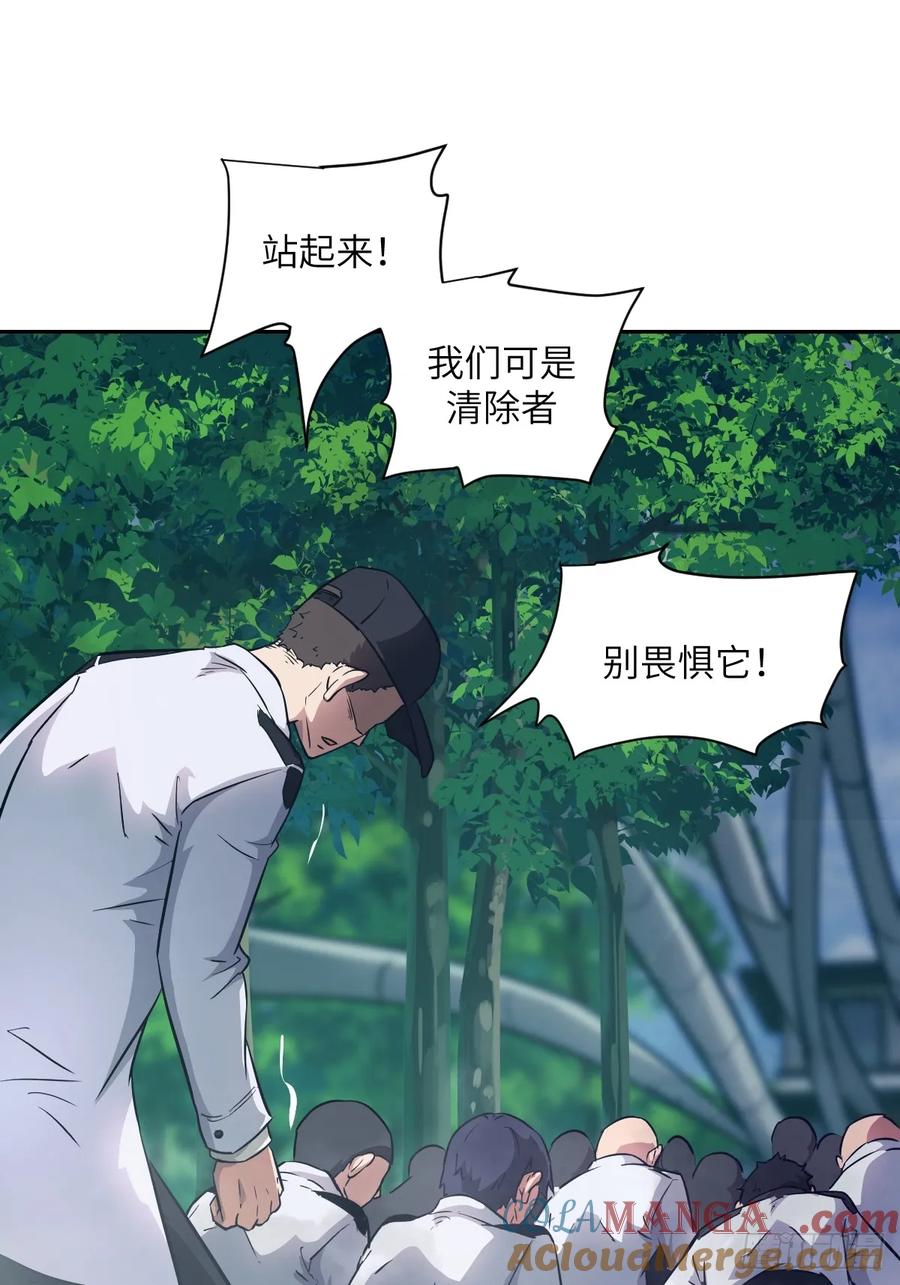 107可控的怪物-我的左手能异变-莒小暗（第13张）