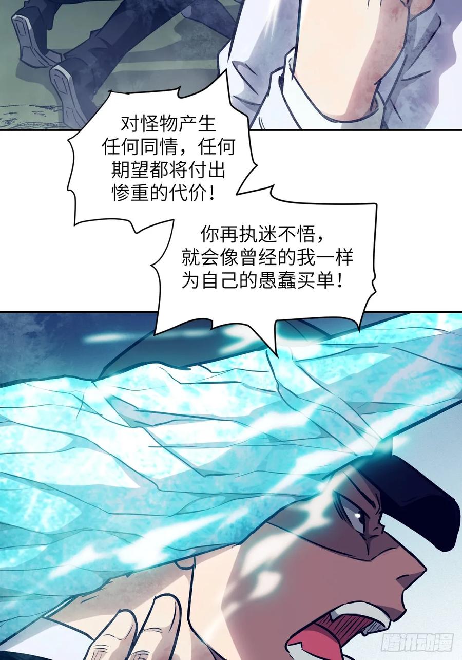 107可控的怪物-我的左手能异变-莒小暗（第20张）