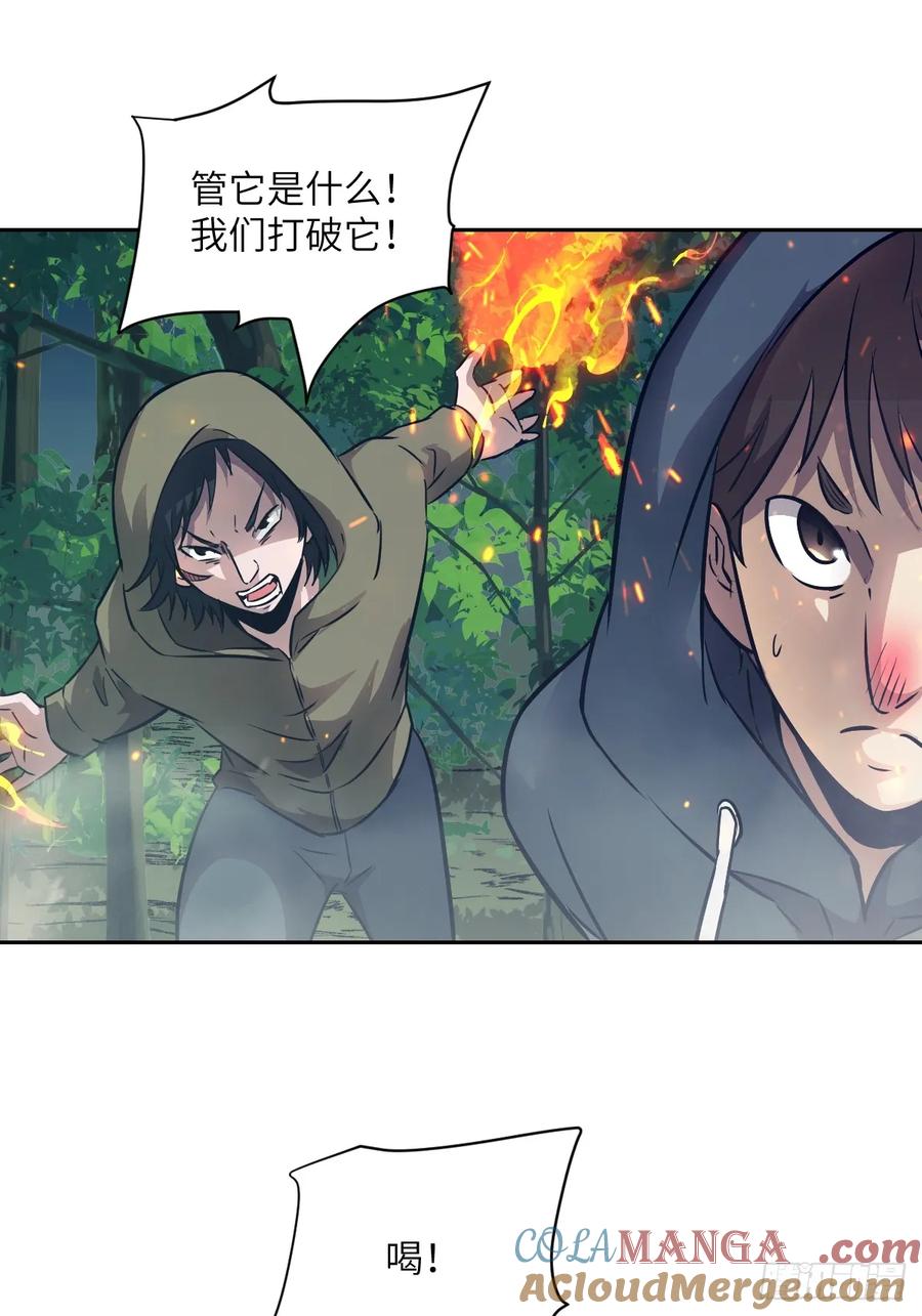 107可控的怪物-我的左手能异变-莒小暗（第7张）