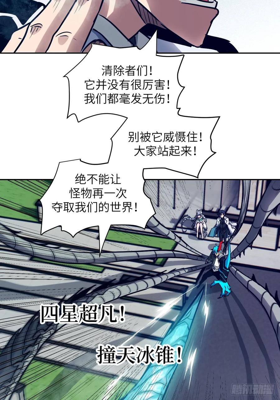 107可控的怪物-我的左手能异变-莒小暗（第21张）