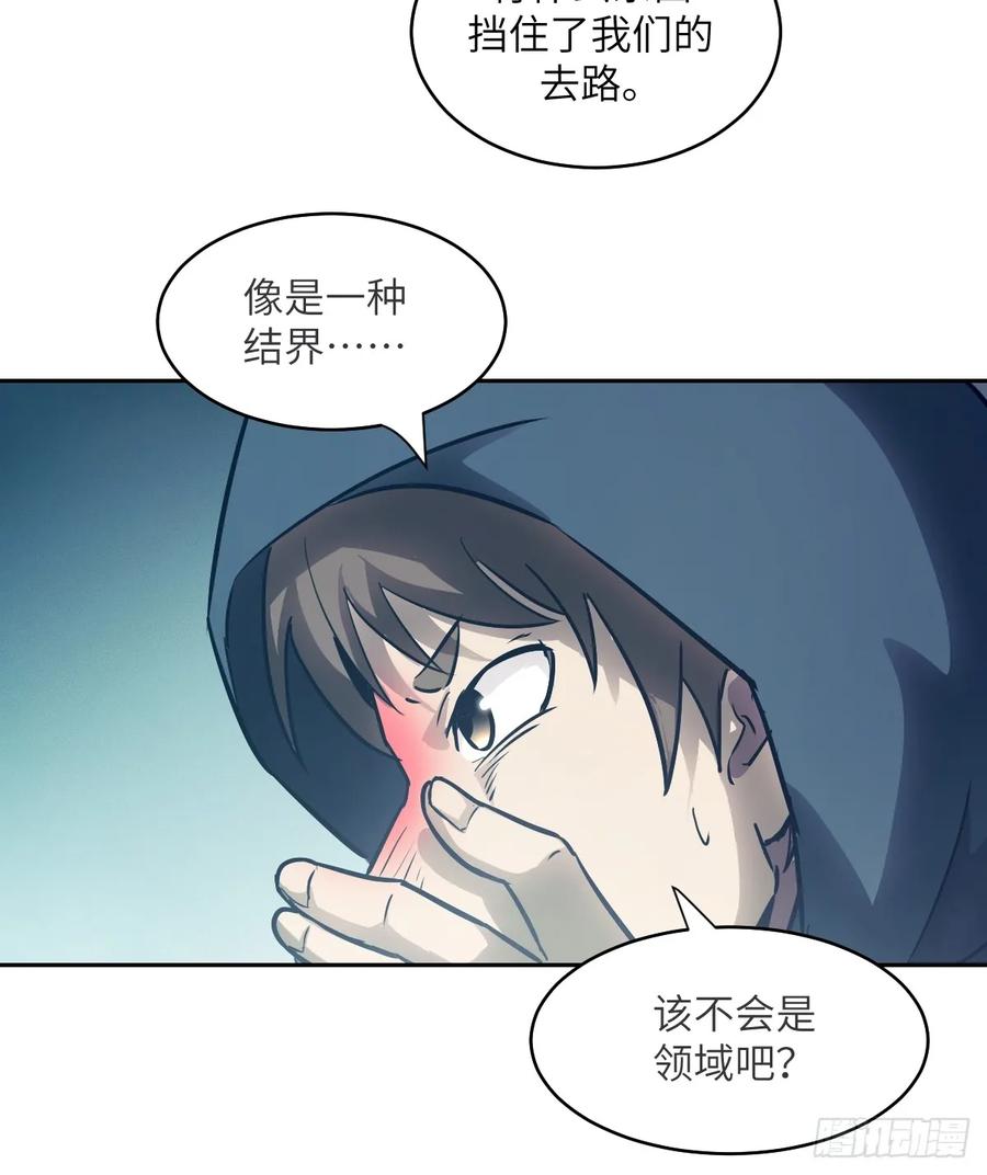 107可控的怪物-我的左手能异变-莒小暗（第6张）