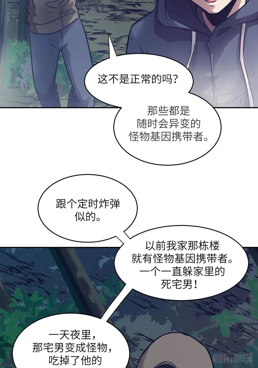 107可控的怪物-我的左手能异变-莒小暗（第2张）