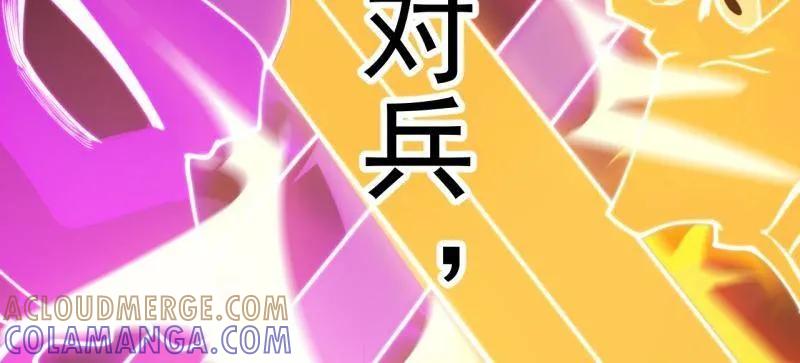 第1156话：出手干预-开局一座山-娱乐没错（第43张）