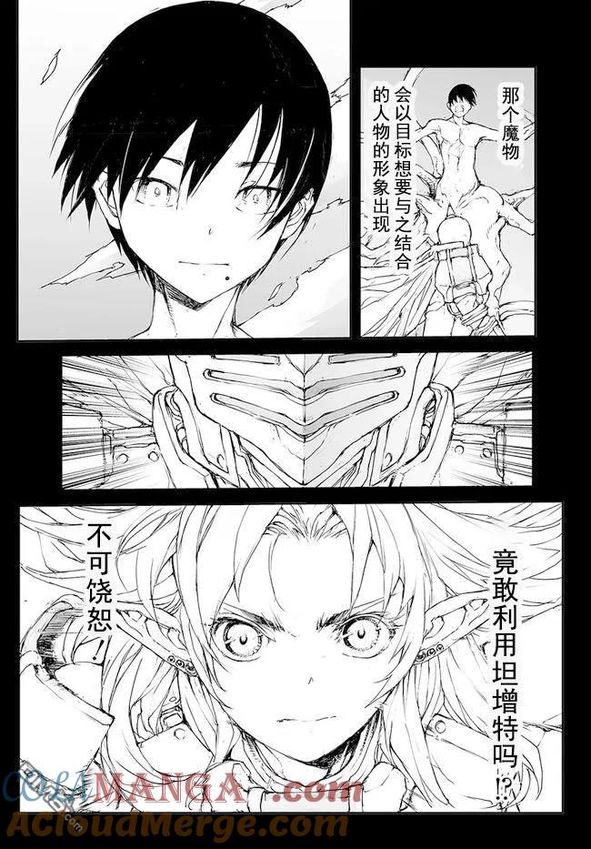第169-170话-万事屋斋藤到异世界-一智和智（第14张）