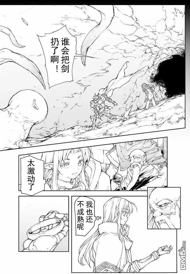 第169-170话-万事屋斋藤到异世界-一智和智（第15张）