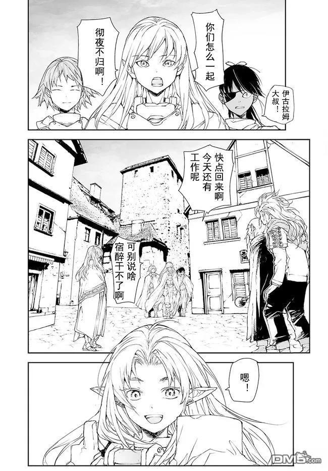 第169-170话-万事屋斋藤到异世界-一智和智（第17张）