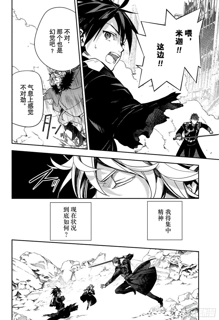 第149话昔日的16岁们-终结的炽天使-山本大和,集英社（第14张）