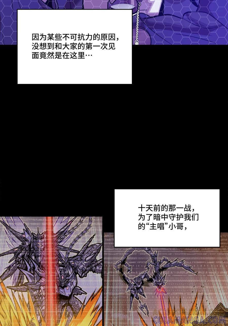 306协奏之人-星甲魂将传-乐想动漫 x 摩动核稳霸（第10张）